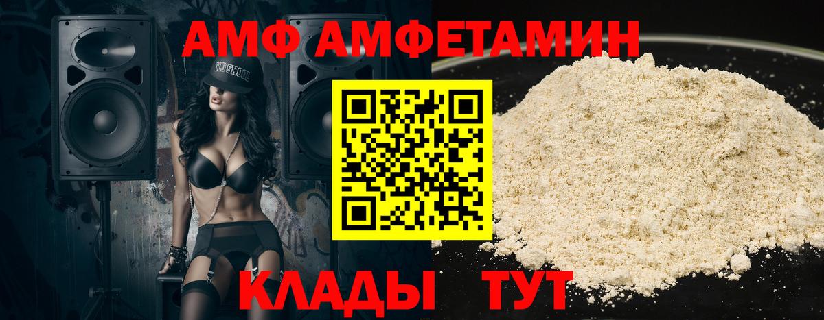 АМФЕТАМИН Premium  АМФ  Октябрьский  Вход с VPN 
