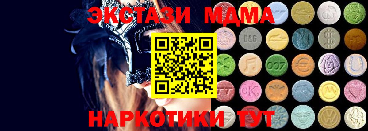 ЭКСТАЗИ таблы Октябрьский