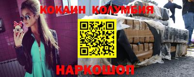 спайс Севастополь