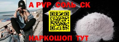 спайс Севастополь