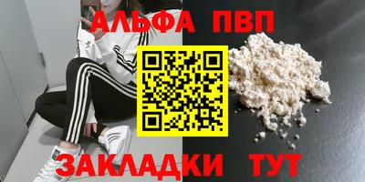 спайс Севастополь