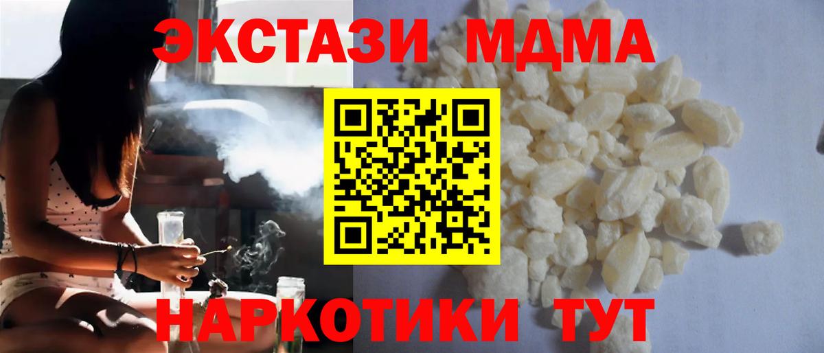 МДМА crystal Октябрьский