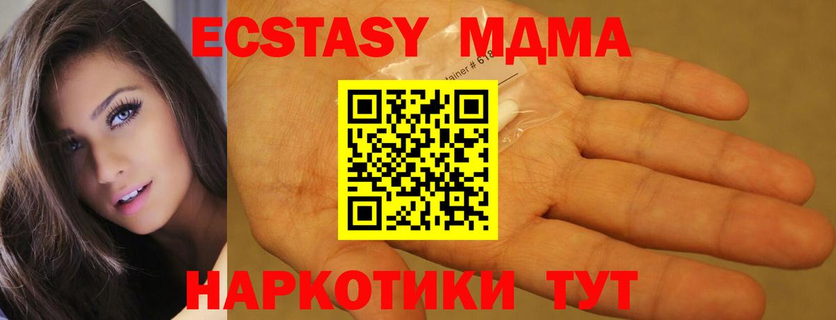 Октябрьский  МДМА crystal  МДМА кристаллы  МДМА  Вход с VPN 