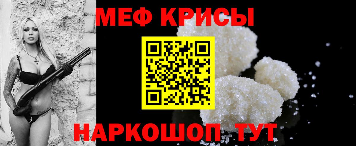 Октябрьский  МЯУ-МЯУ кристаллы  Меф  Вход с VPN  МЕФ мука 