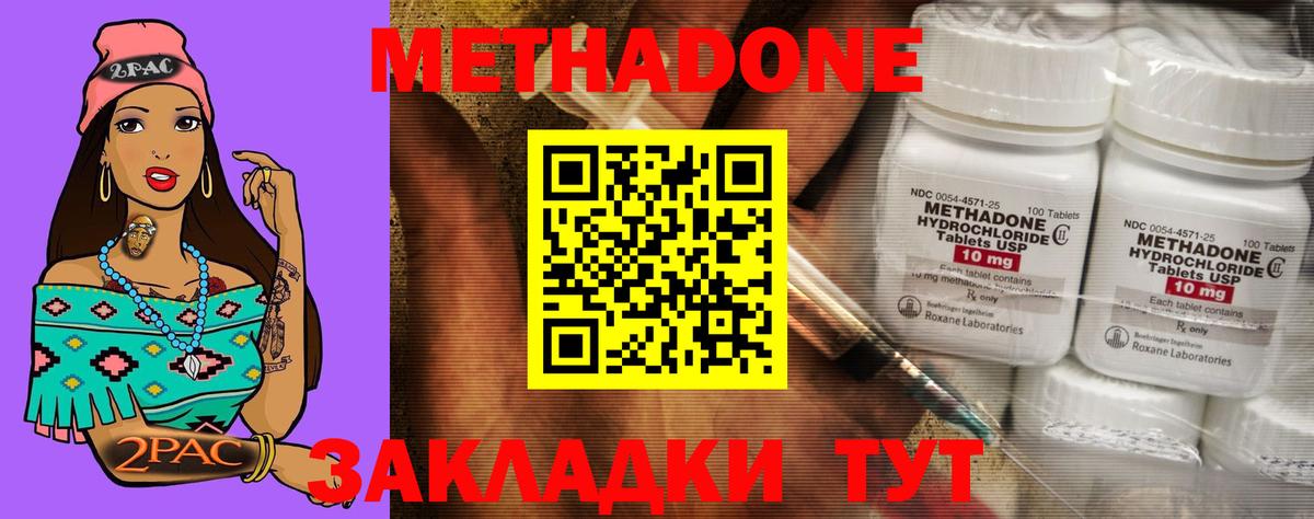 Октябрьский  Метадон methadone  Вход с VPN 