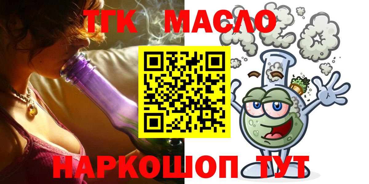 Октябрьский  Дистиллят ТГК гашишное масло  Вход с VPN 